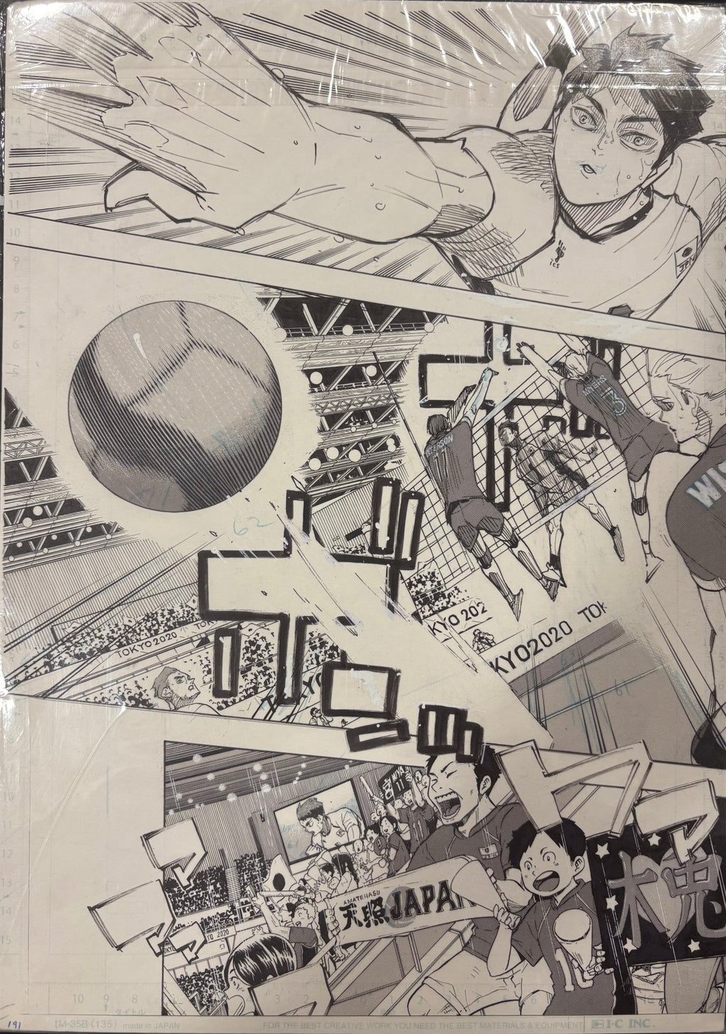 Double Planche Manuscrite Haikyu!! - Dernier chapitre (402), page 9-10 – japonais | JapanResell