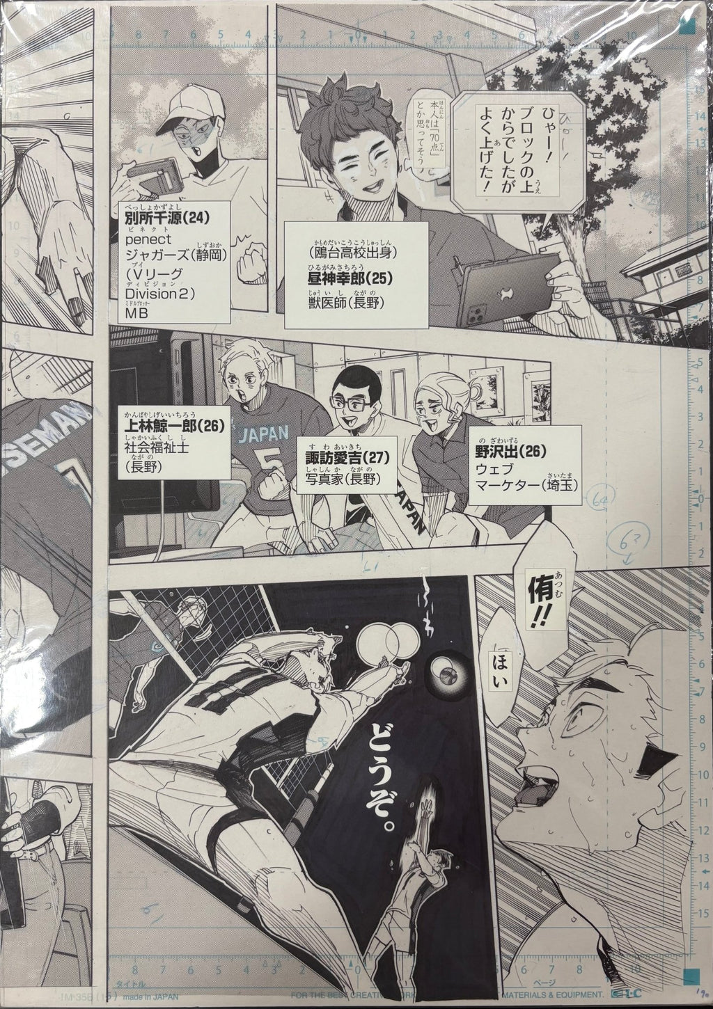 Double Planche Manuscrite Haikyu!! - Dernier chapitre (402), page 9-10 – japonais | JapanResell