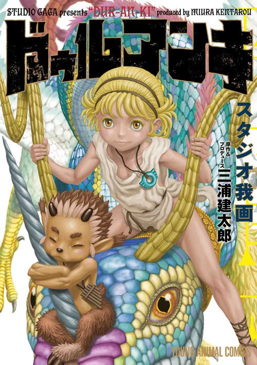 Du - ran - ki - Kentaro Miura - Studio Gaga (Berserk) - JapanResell