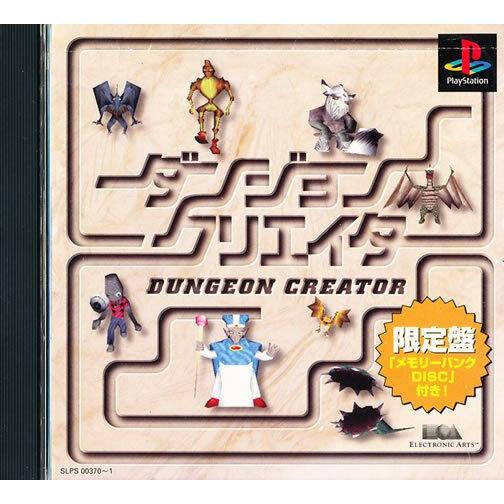 Dungeon Creator - PS1 – Jeux vidéo japonais | JapanResell