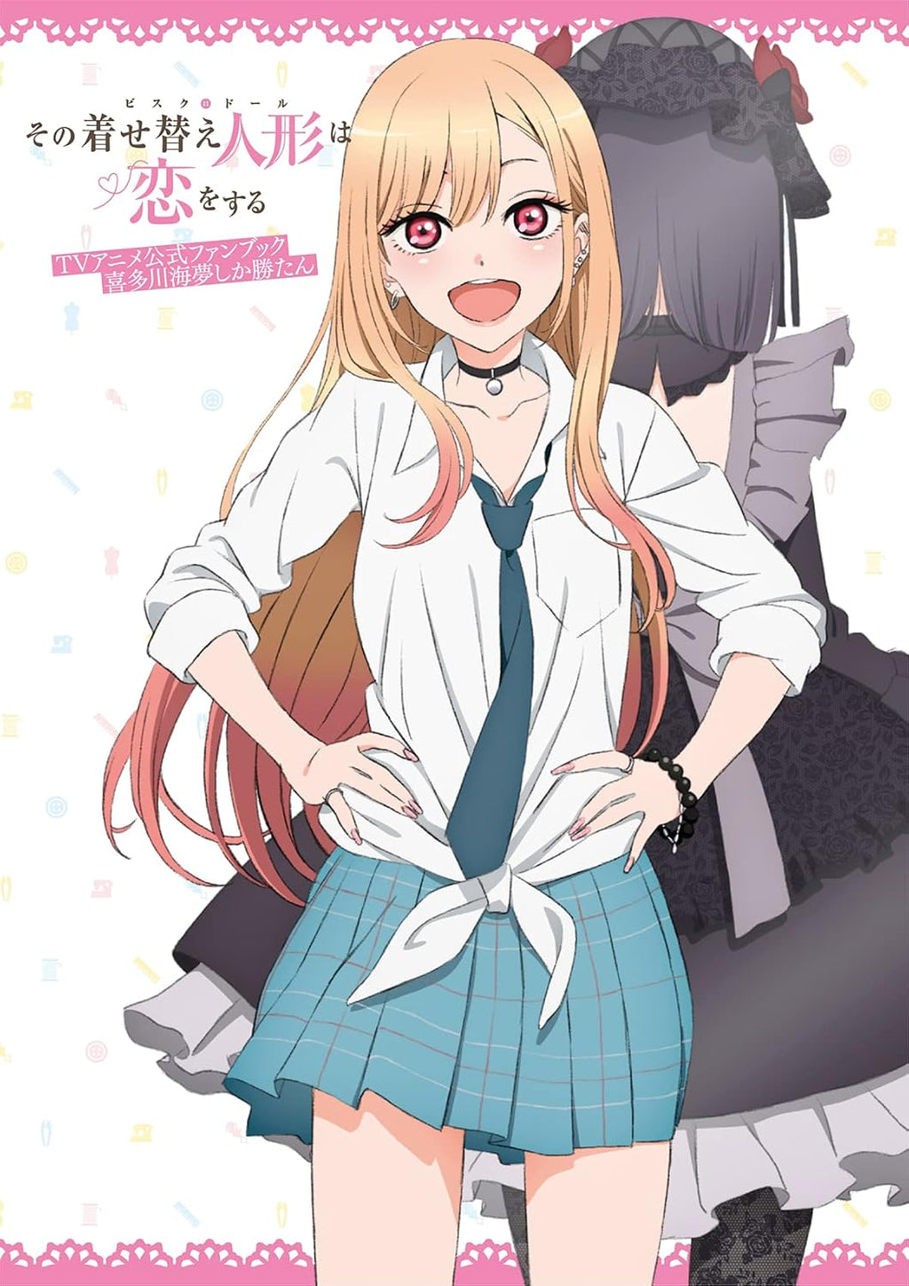 Fanbook Officiel My Dress-Up Darling TV Anime – japonais | JapanResell