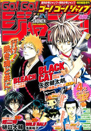 Go! Go! Jump Janvier, 2006 (Bleach &amp; Black Cat) - JapanResell