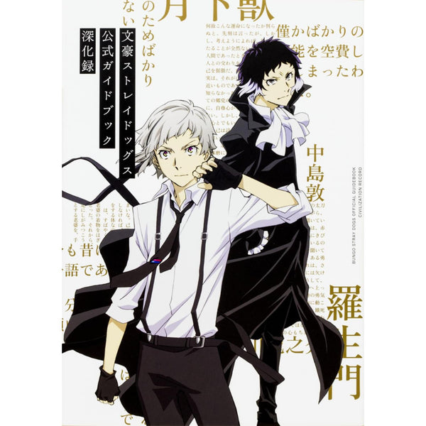 Guide Officiel Bungo Stray Dogs -Saison 2 – japonais | JapanResell