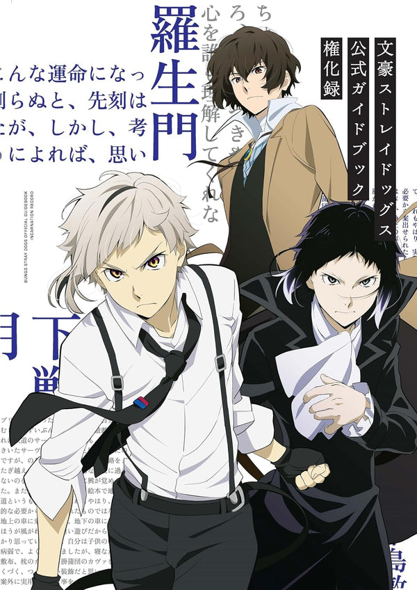 Guide Officiel Bungo Stray Dogs -Saison 4 & 5 – japonais | JapanResell