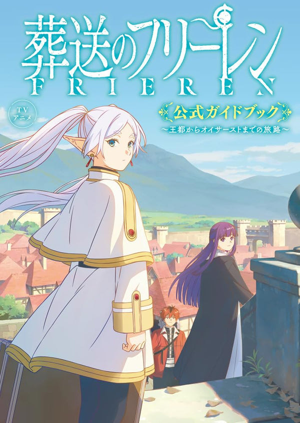 Guide Officiel de l'Anime Frieren - Beyond Journey's End : The Journey From The Royal Capital To Auberst (Précommande) - JapanResell