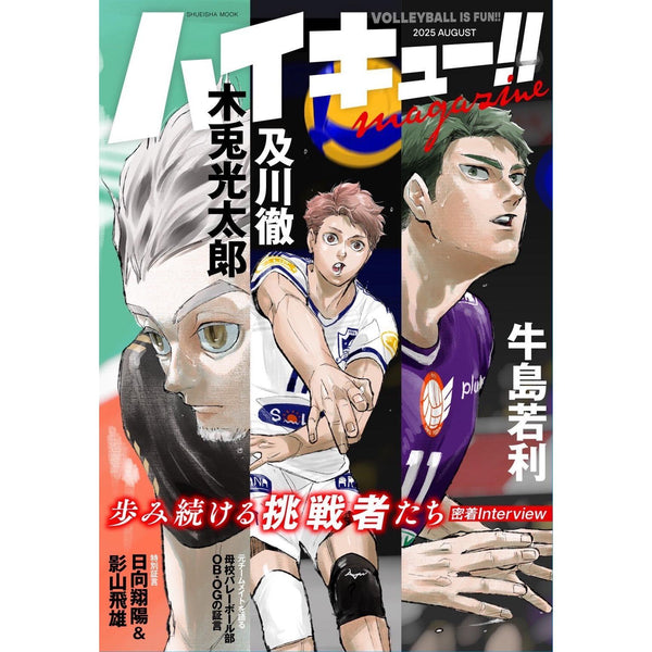 Haikyu!! Magazine Août 2025 - Shueisha (Précommande) – Magazine japonais | JapanResell