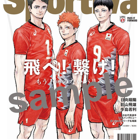 Haikyū!! x Sportiva - Magazine Juillet 2024 (Précommande) - JapanResell