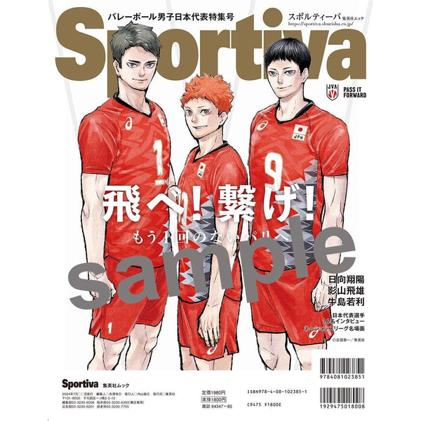 Haikyū!! x Sportiva - Magazine Juillet 2024 (Précommande) – japonais | JapanResell