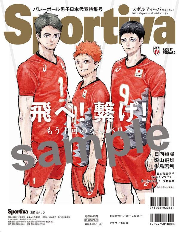 Haikyū!! x Sportiva - Magazine Juillet 2024 (Précommande) - JapanResell