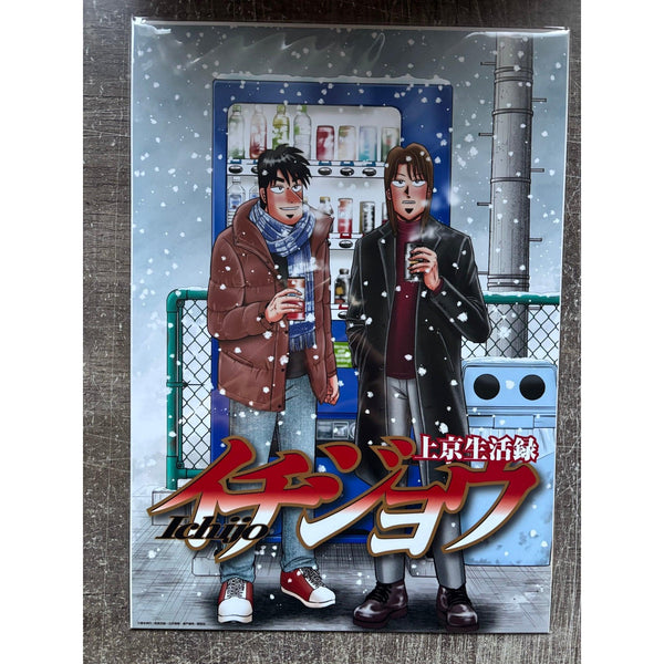 Illustration Kaiji Exhibition A – japonais | JapanResell