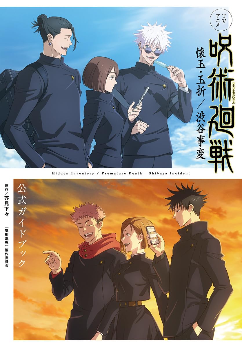Jujutsu Kaisen– JapanResell