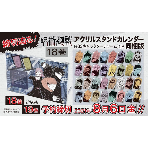 Jujutsu Kaisen - Tome 18 - Édition Limitée – japonais | JapanResell