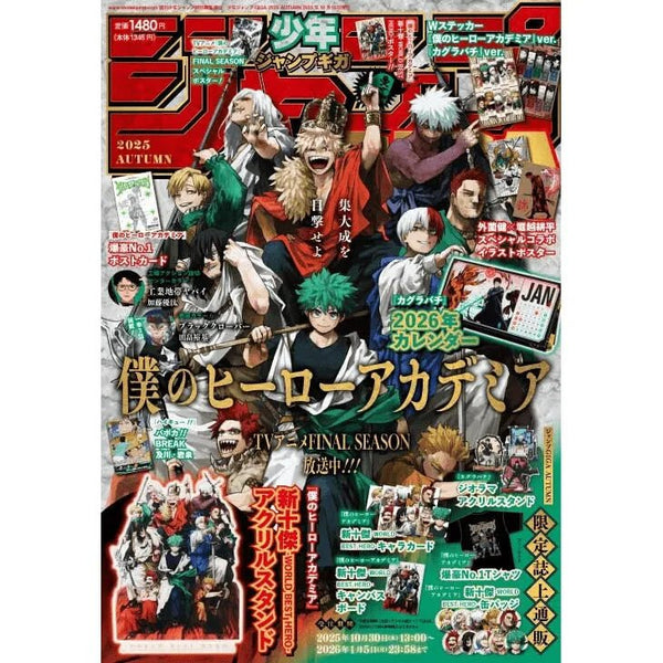 Jump Giga Autumn 2025 (My Hero Academia) – japonais | JapanResell