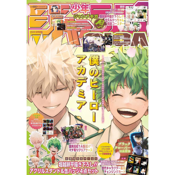 Jump Giga Spring 2024 (My Hero Academia) – japonais | JapanResell
