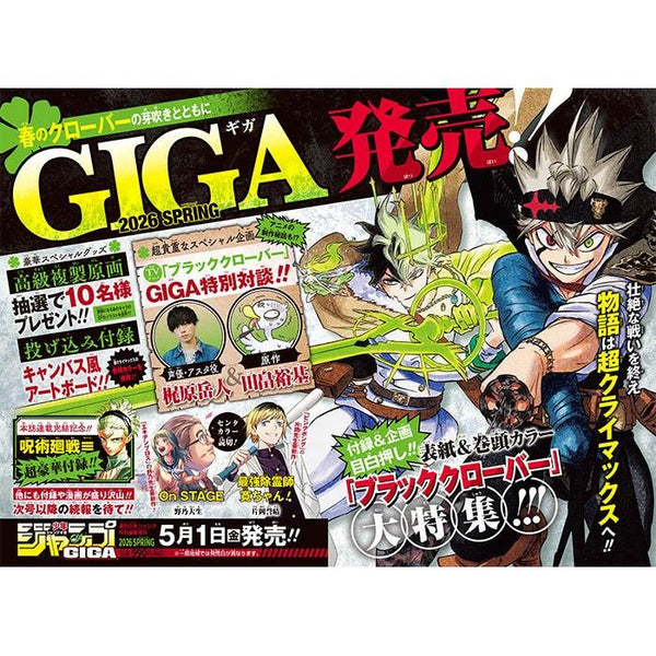 Jump Giga Spring 2026 (Black Clover) (Précommande) – japonais | JapanResell