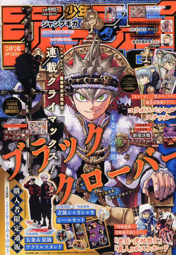 Jump Giga Spring 2026 (Black Clover) (Précommande) – japonais | JapanResell