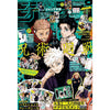 Jump Giga Summer 2024 (Jujutsu Kaisen) – japonais | JapanResell