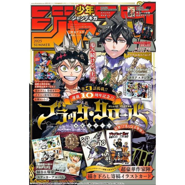 Jump Giga Summer 2025 (Black Clover) (Précommande) – japonais | JapanResell