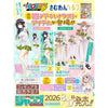 Jump Giga Summer 2026 (To Love -Trouble-) (Précommande) – japonais | JapanResell