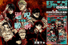 Jump Giga Winter 2026 (Jujutsu Kaisen) (Précommande) – japonais | JapanResell