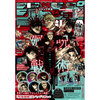 Jump Giga Winter 2026 (Jujutsu Kaisen) (Précommande) – japonais | JapanResell