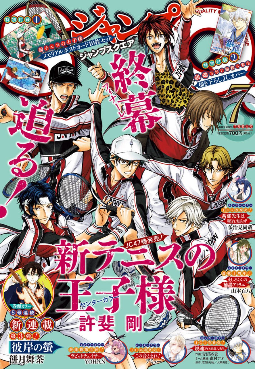 Jump SQ 7, 2026 (The New Prince of Tennis) – japonais | JapanResell