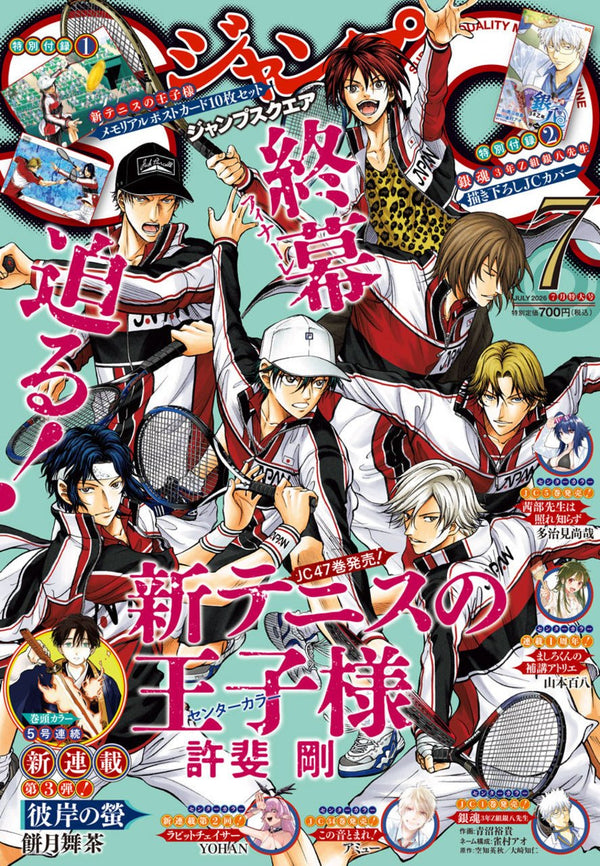 Jump SQ 7, 2026 (The New Prince of Tennis) – japonais | JapanResell