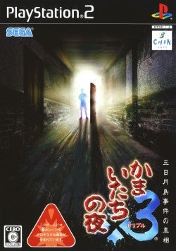 Kamaitachi No Yoru 3 Banshee's Last Cry 3 - PS2 – Jeux vidéo japonais | JapanResell