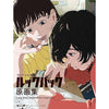 LOOK BACK - Animation Key Frame Arts – japonais | JapanResell