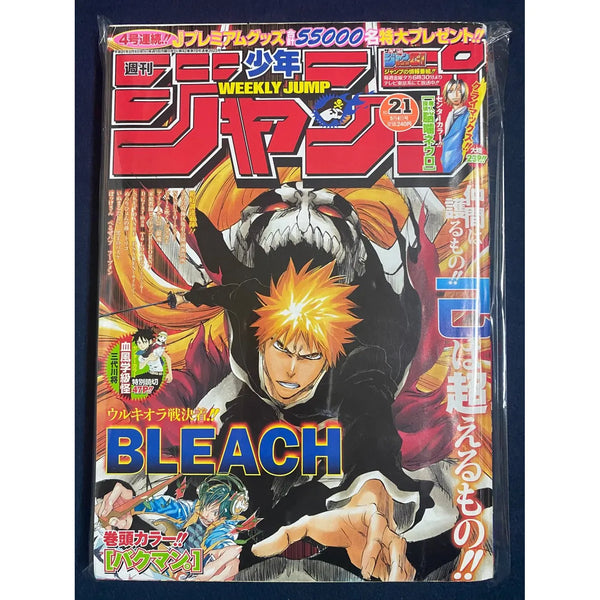 Lot de 100 Protection A4 Magazine (Weekly Shonen Jump/ Weekly Shonen Magazine/Magazines Hebdomadaires) – japonais | JapanResell