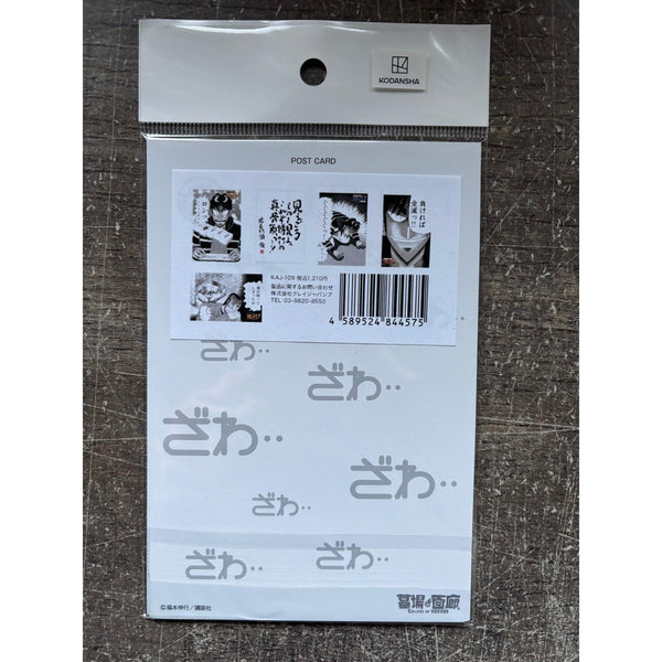 Lot de 5 cartes postales Kaiji Exhibition – japonais | JapanResell
