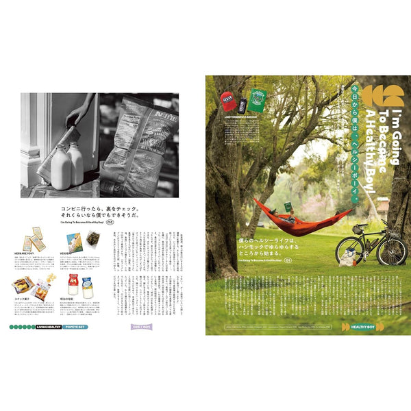 Magazine Popeye n°927 Juillet 2024 [Living Healthy] – Magazine japonais | JapanResell