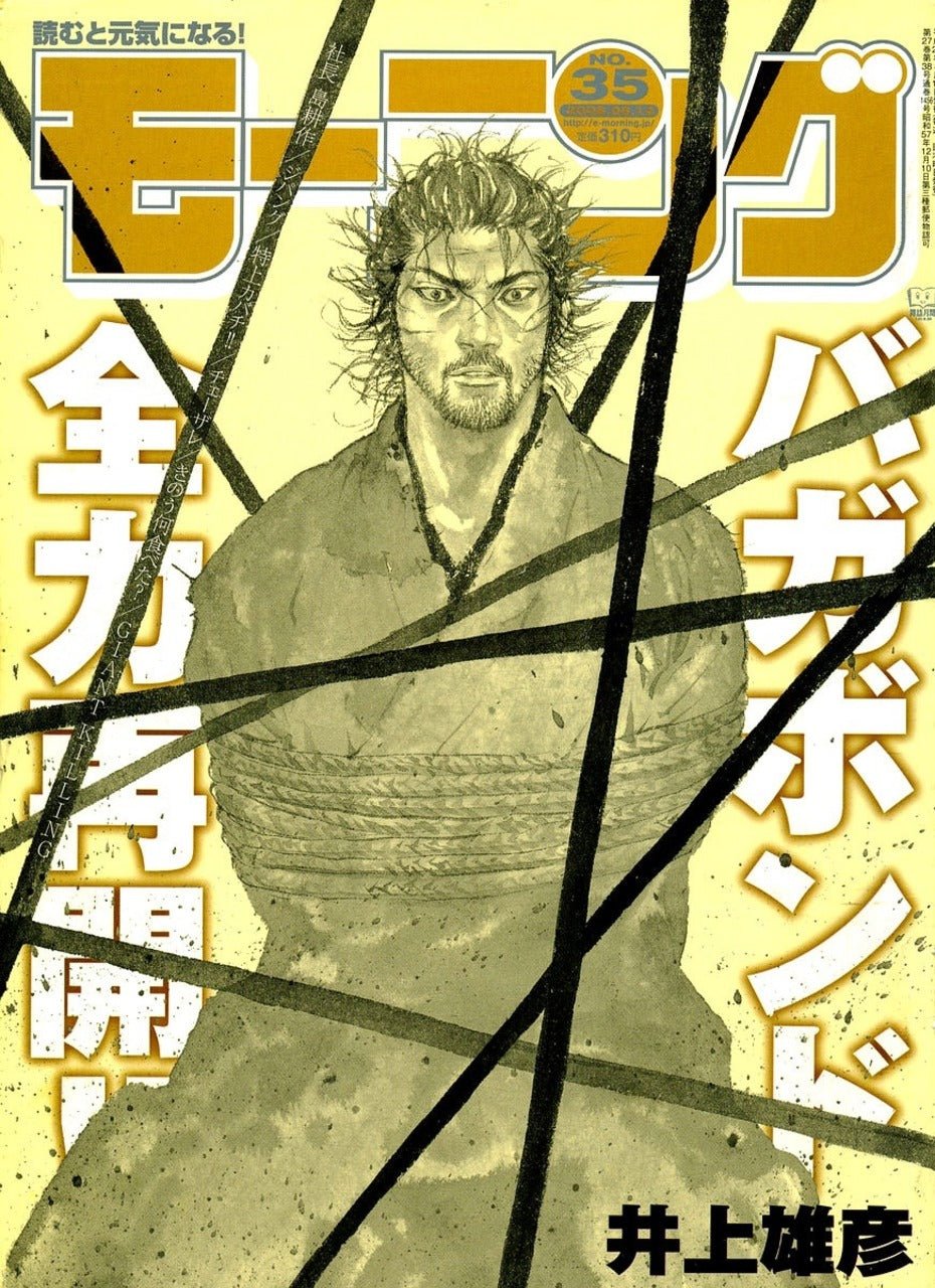 Morning 35, 2008 (Vagabond) – japonais | JapanResell