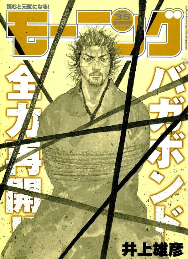 Morning 35, 2008 (Vagabond) – japonais | JapanResell