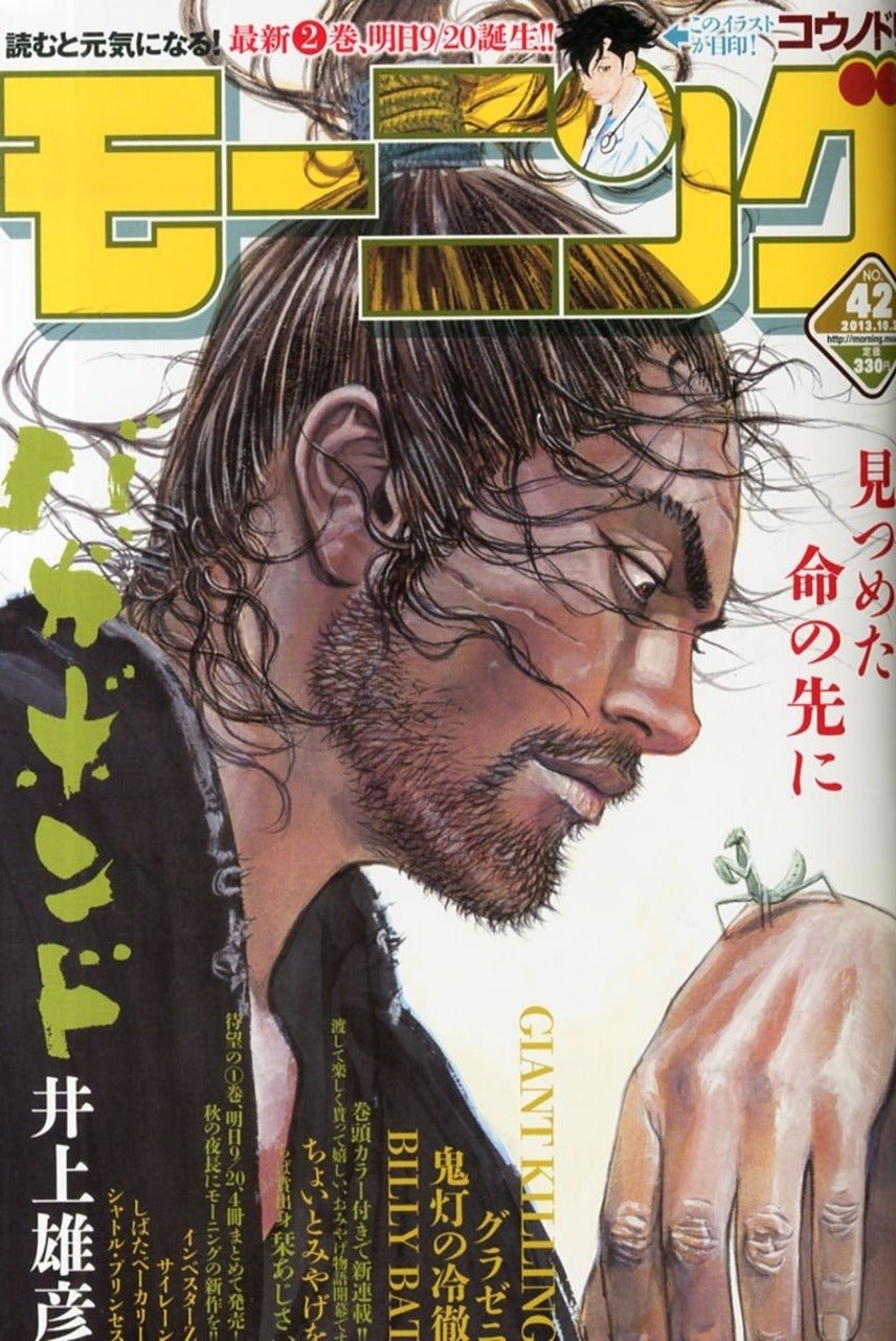 Vagabond– JapanResell