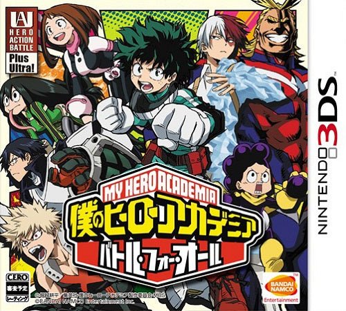 My Hero Academia Battle For All - Nintendo 3DS - JapanResell