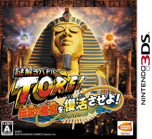 Nazo Toki Battle Tore! Densetsu no Makyuu wo Fukkatsu Saseyo! - Nintendo 3DS - JapanResell