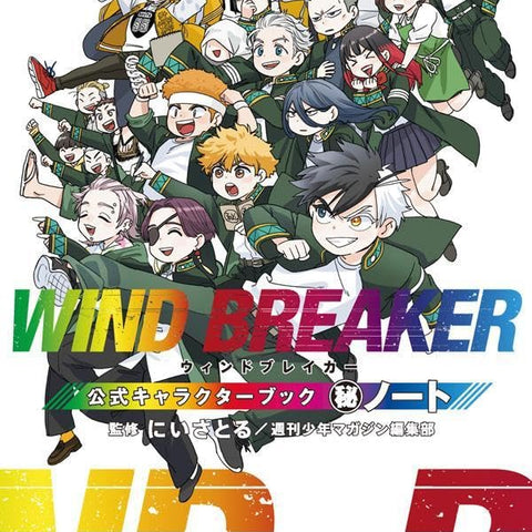 Official Character Book Wind Breaker (Précommande) - JapanResell