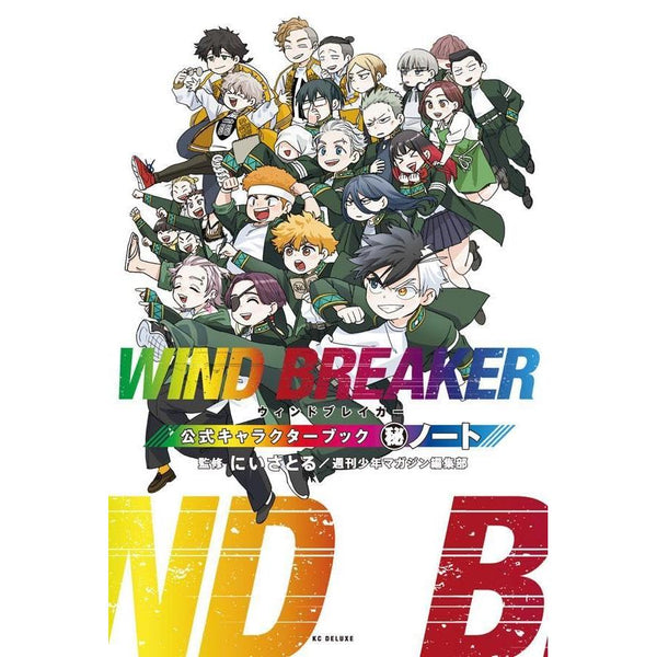 Official Character Book Wind Breaker (Précommande) – japonais | JapanResell