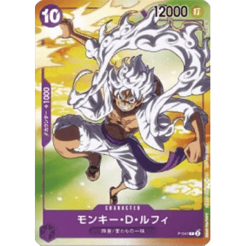 One Piece Card Game Mondey D. Luffy Gear 5 P - 041 (SEVEN ELEVEN) – japonais | JapanResell