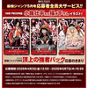 One Piece Card Game PROMO ACE, LUFFY, BARBE BLANCHE (+ Saikyo Jump 5, 2026) – Magazine japonais | JapanResell