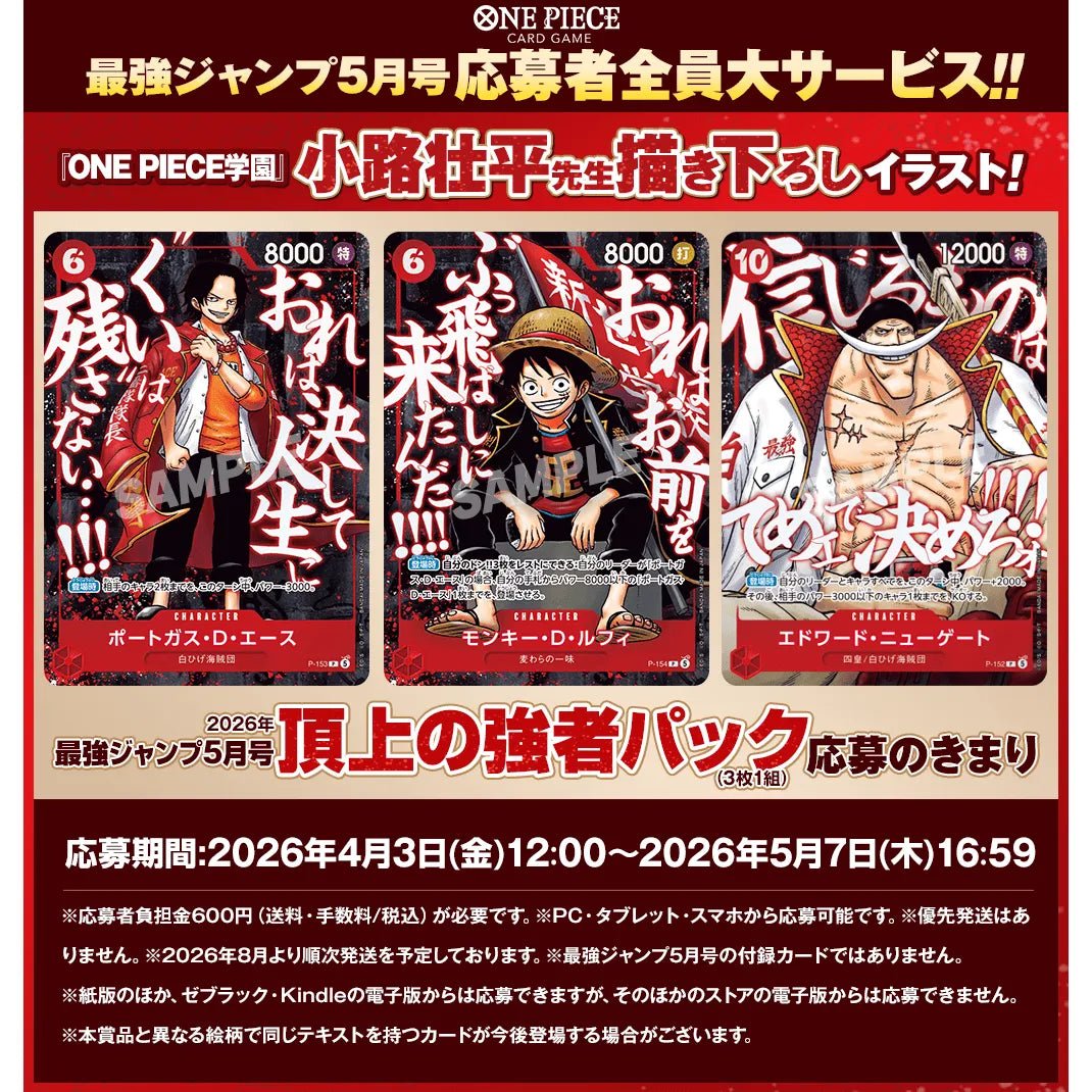 One Piece Card Game PROMO ACE, LUFFY, WHITEBEARD (+ Saikyo Jump 5