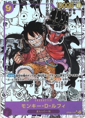 One Piece Card Game The Four Emperors [OP - 09] - JapanResell