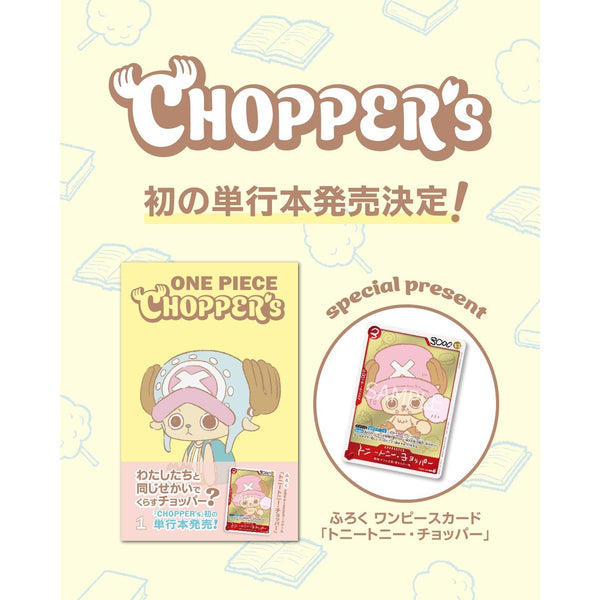 ONE PIECE CHOPPER’s 1 (Carte PROMO One Piece Card Game Chopper) (Précommande) – japonais | JapanResell