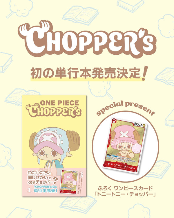 ONE PIECE CHOPPER’s 1 (Carte PROMO One Piece Card Game Chopper) (Précommande) – japonais | JapanResell