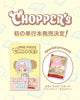 ONE PIECE CHOPPER’s 1 (Carte PROMO One Piece Card Game Chopper) (Précommande) – japonais | JapanResell