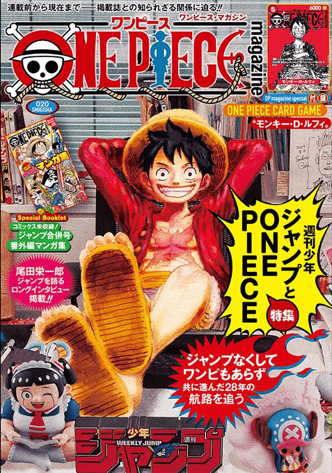 One Piece magazine Vol.20 (Carte PROMO One Piece Card Game Luffy) (Précommande) – japonais | JapanResell