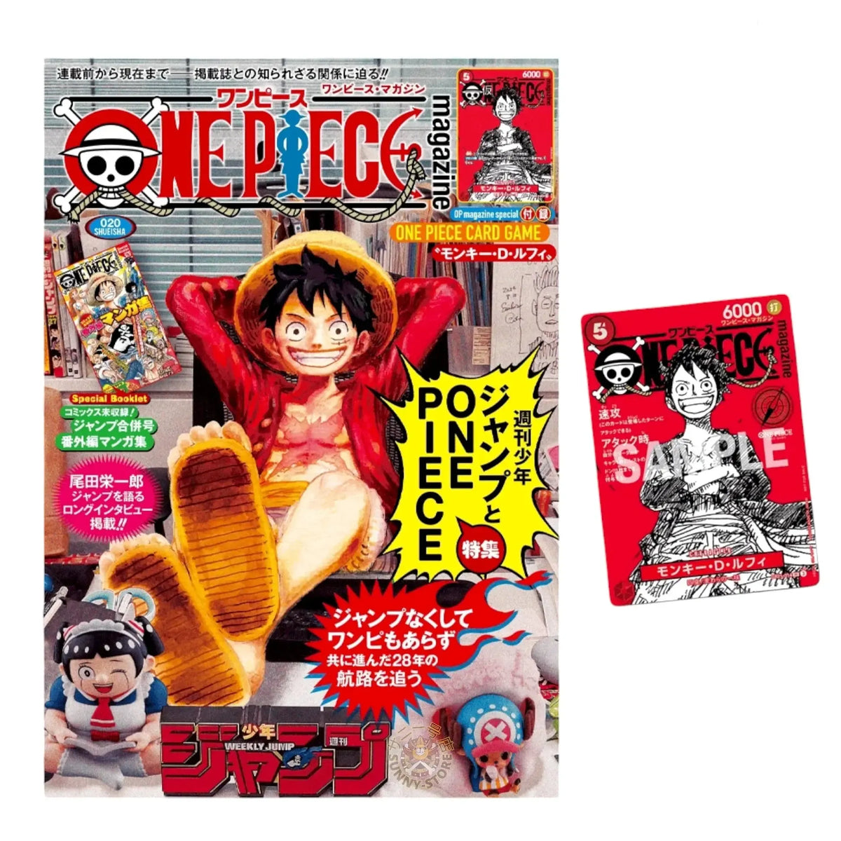 One Piece Magazine Vol.20 - Luffy Promo Card– JapanResell One Piece Magazine Vol.20 - Luffy Promo Card– JapanResell