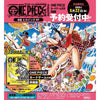 One Piece Magazine Vol.21 (Carte PROMO One Piece Card Game Luffy) (Précommande) – japonais | JapanResell