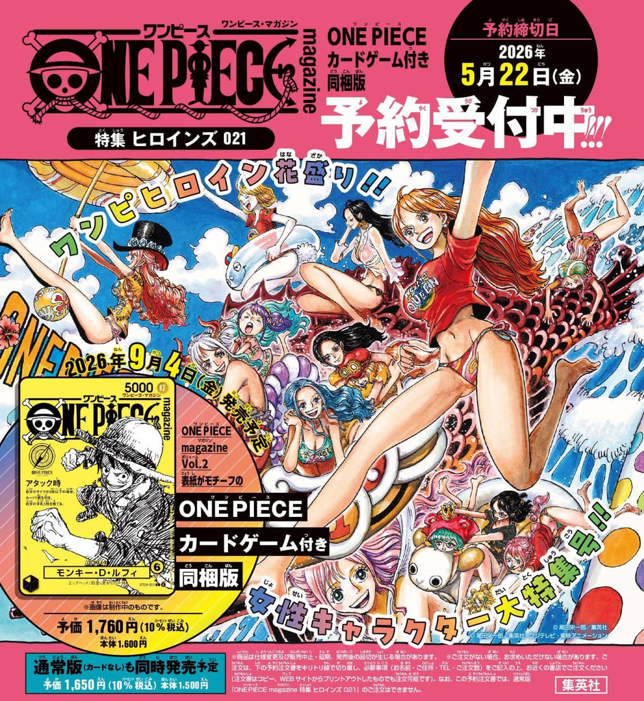 One Piece Magazine Vol.21 - Luffy ST29-001 Promo Card– JapanResell
